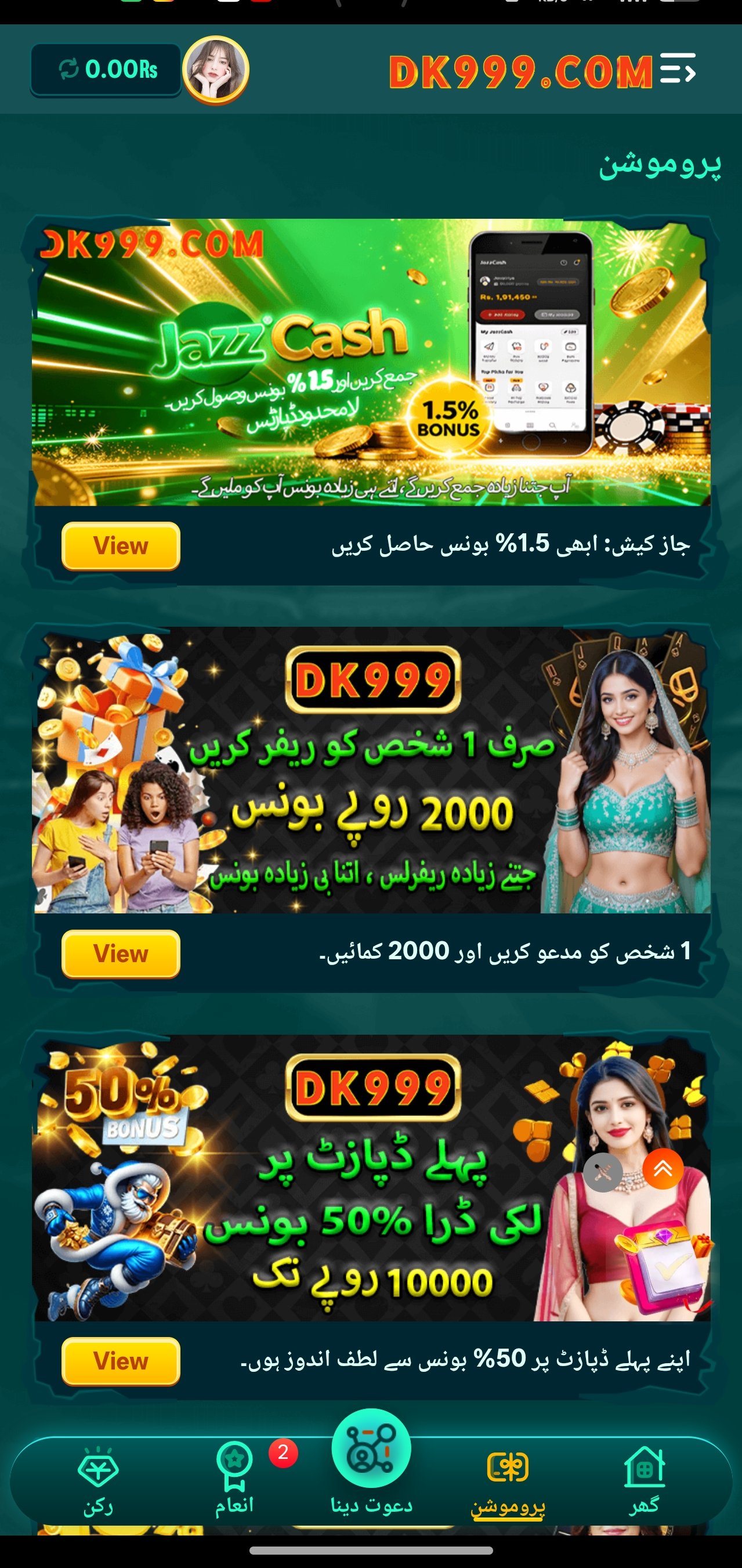 dk999 game bonus screen screenshot